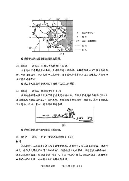 2016年高考湖北试题及答案公布