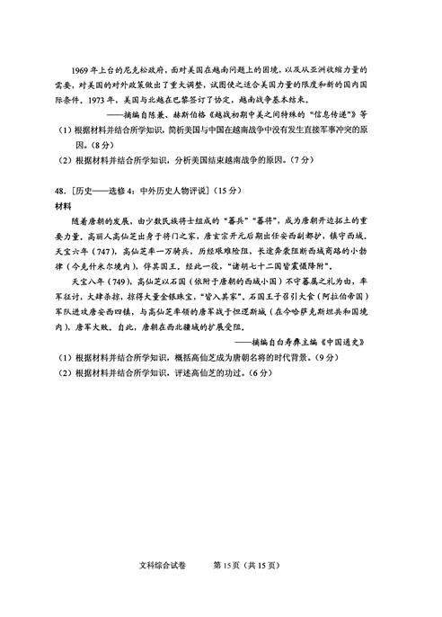2016年高考湖北试题及答案公布