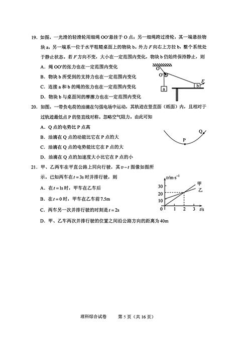 2016年高考湖北试题及答案公布