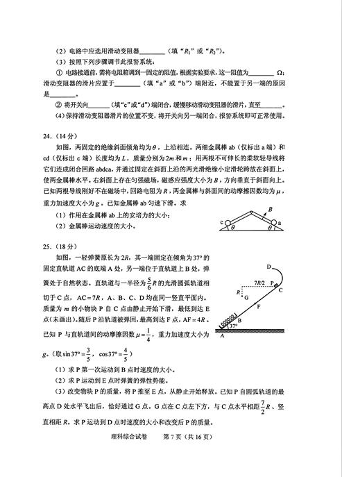 2016年高考湖北试题及答案公布