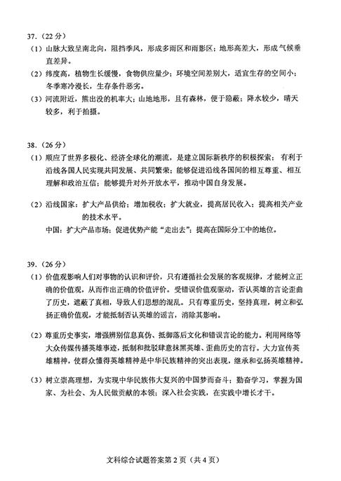 2016年高考湖北试题及答案公布