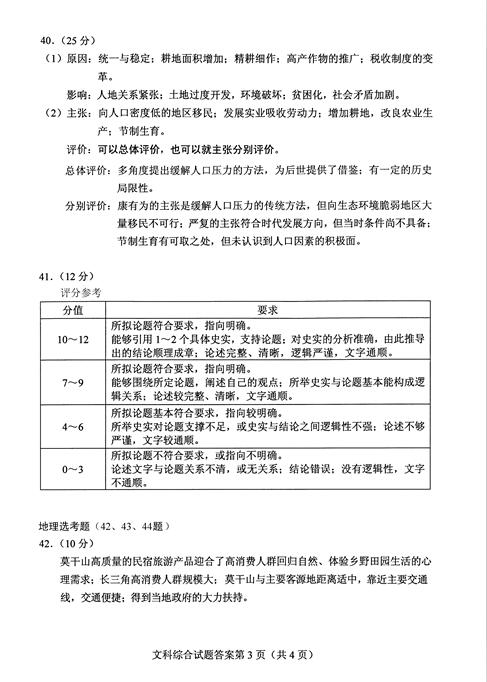 2016年高考湖北试题及答案公布