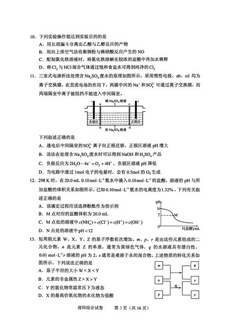 2016年高考湖北试题及答案公布