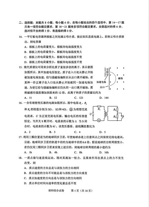 2016年高考湖北试题及答案公布