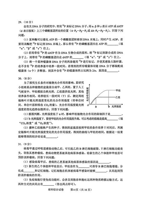 2016年高考湖北试题及答案公布