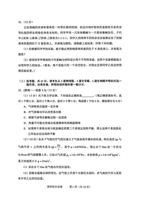 2016年高考湖北试题及答案公布