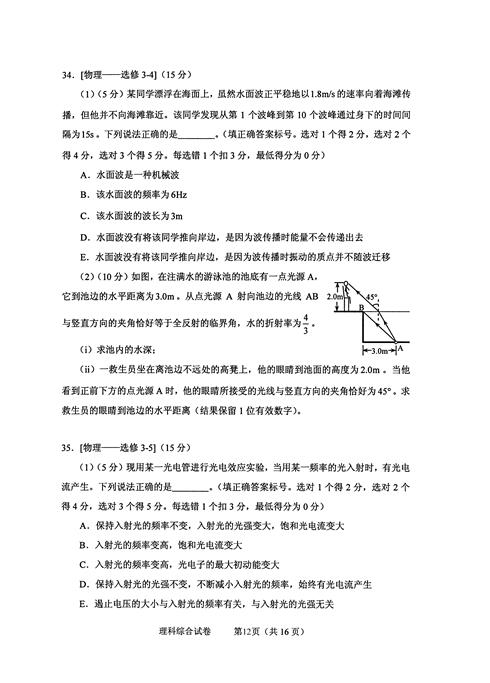 2016年高考湖北试题及答案公布