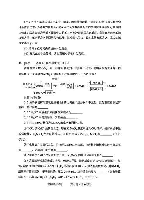 2016年高考湖北试题及答案公布