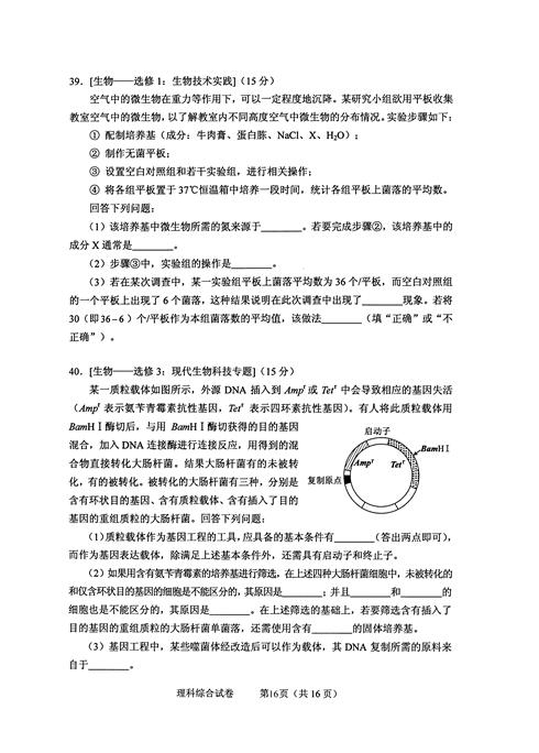 2016年高考湖北试题及答案公布
