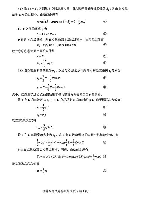2016年高考湖北试题及答案公布