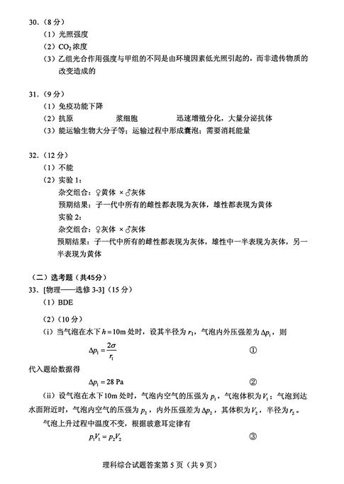 2016年高考湖北试题及答案公布