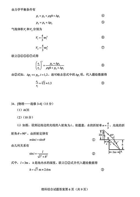 2016年高考湖北试题及答案公布