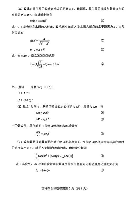 2016年高考湖北试题及答案公布