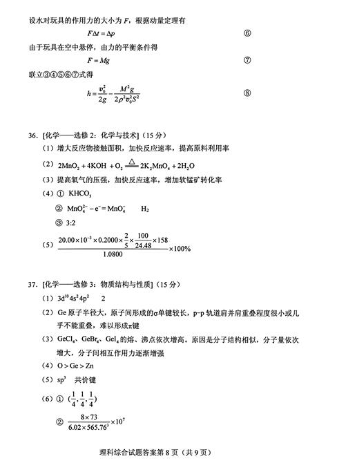 2016年高考湖北试题及答案公布