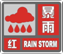 湖北省荆门市发布暴雨红色预警
