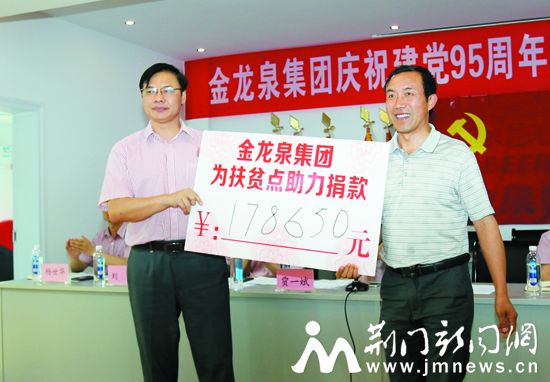 金龙泉党员援建金塚村光伏发电项目。