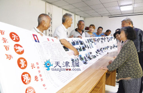 北辰区：退休老党员办图片展 反映天津面貌变化