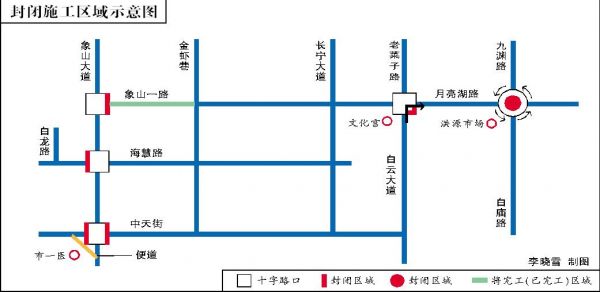 封闭施工区域示意图