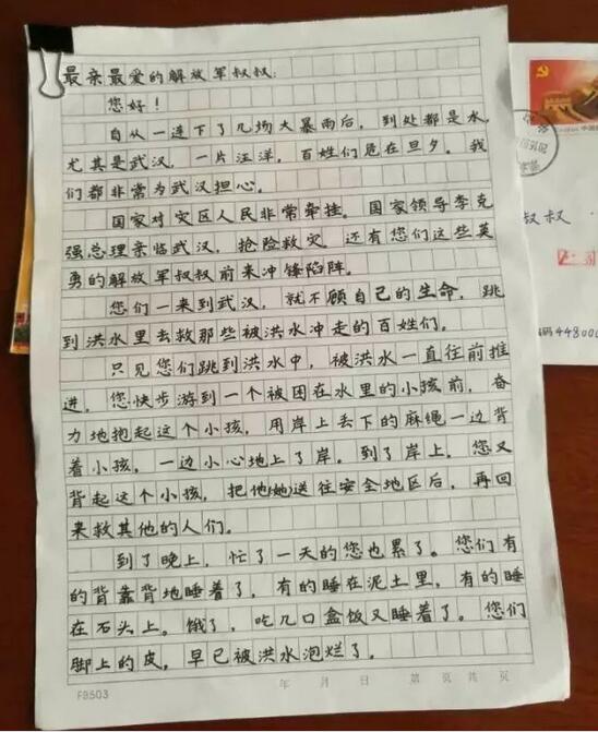 图为信的内容
