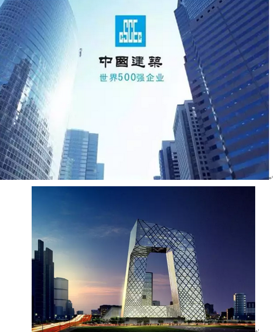 世界500强榜单发布,中国建筑荣膺第27名