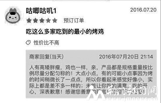 图为店家神回复1