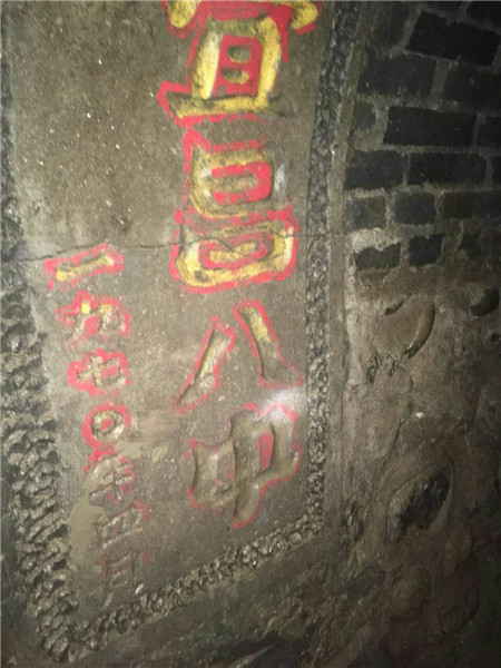 地下施工挖出40多年前防空洞 洞壁标语清晰