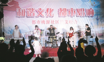 北辰区：都市桃源社区举行消夏晚会 邻里更加亲