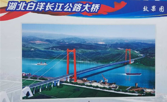 白洋长江公路大桥今天开工建设