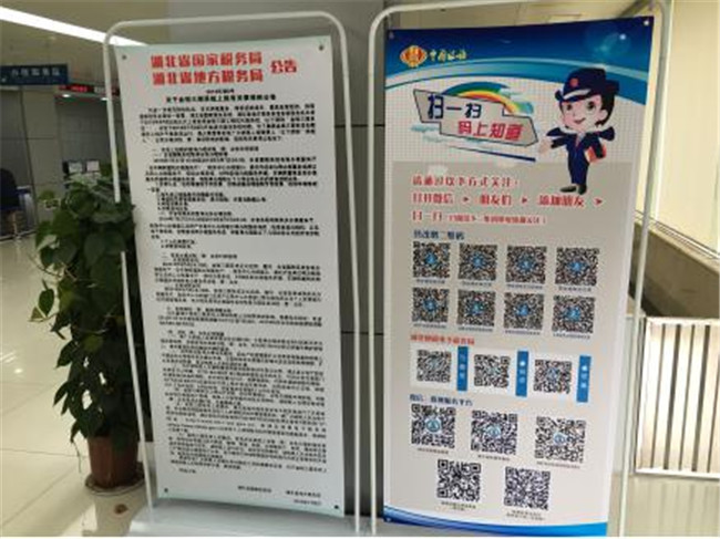 宜昌金税三期优化版顺利上线运行