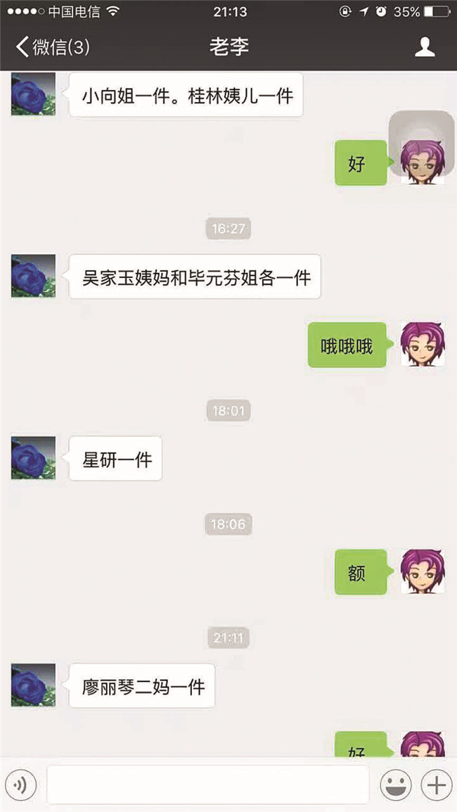 梨农辛苦收成被风吹落 网友助力3天销梨三万公斤
