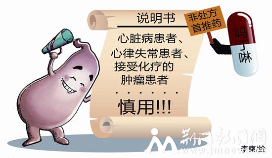 吗丁啉漫画_副本