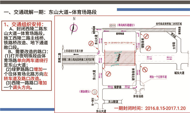 西陵二路快速路中段将封闭施工