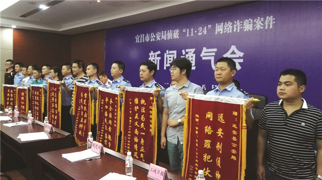 宜昌破获一起网络诈骗大案 现场返还受害人570万元