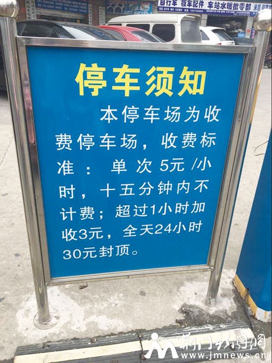 客运中心前竖立的牌子
