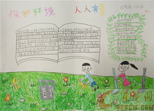 前300强创卫手抄报作品展示