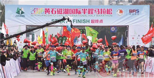 奔驰的“风景线”——2016黄石磁湖国际半程马拉松掠影 奔驰的“风景线”——2016黄石磁湖国际半程马拉松掠影