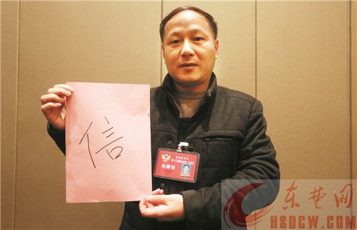 黄石未来五年 你较期待的是什么 起笔2017 政协委员一字抒怀