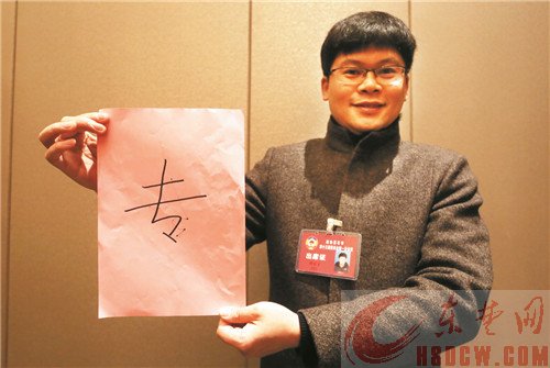 黄石未来五年 你较期待的是什么 起笔2017 政协委员一字抒怀