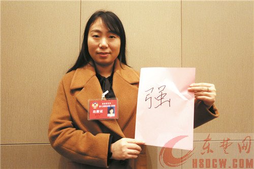 黄石未来五年 你较期待的是什么 起笔2017 政协委员一字抒怀