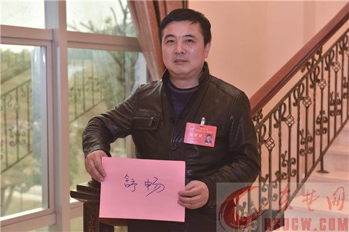 黄石未来五年 你较期待的是什么 起笔2017 人大代表一词展望
