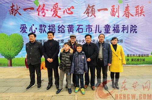 东楚晚报“献一份爱心 领一副春联”送温暖活动火热开展　首日募集善款近8000元