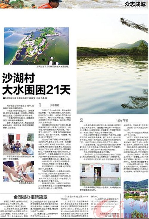 东楚晚报记者“新春走基层” 探访沙湖村 去年洪水围困  如今“孤岛”重生