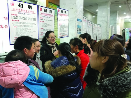 关注女性就业