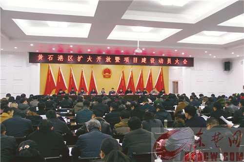 磁湖岸边起涛声黄石港区新春会擂响发展的战鼓