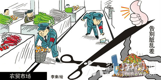 315农贸市场漫画