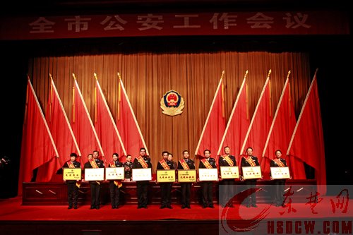 全市公安工作会议召开 务必增强五个意识 确保实现三大目标