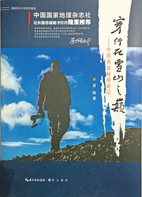 行走的人生密码