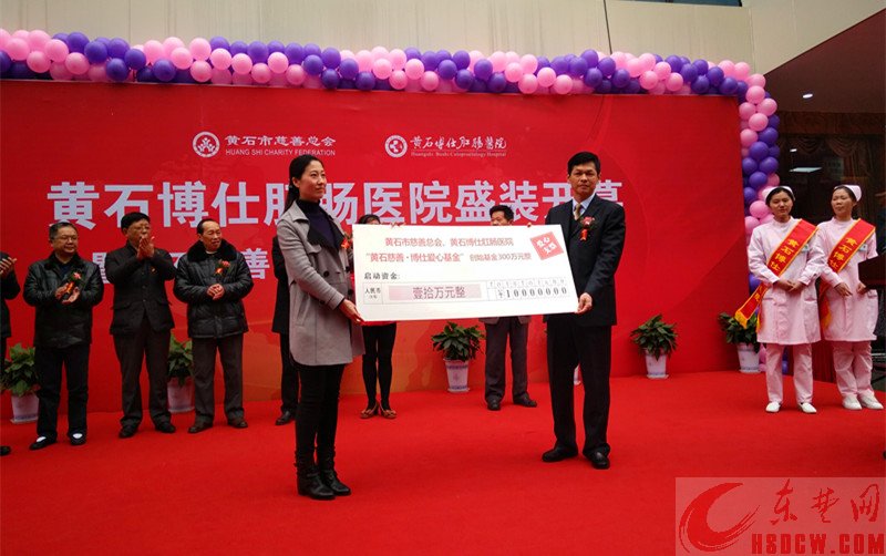黄石博仕肛肠医院盛装开幕