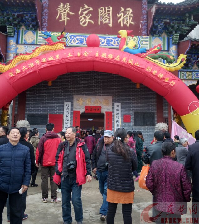 首届大冶市果城里“土主会”主题游在龙凤山开锣
