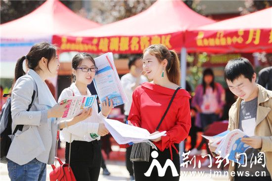 (主图)活动现场，不少应聘者开开心心来求职